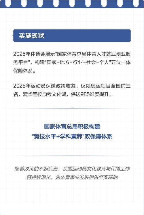 天津4部门联合出台实施意见 加强运动员文化教育与保障