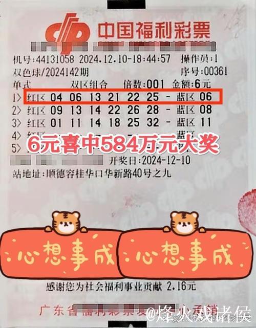 福彩3D第2026016期牛魔王中奖诗