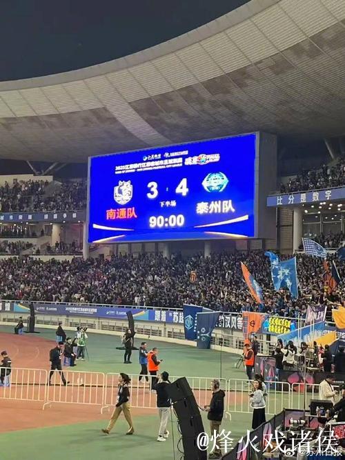 点球大战击败南通 江苏省城市足球联赛泰州夺冠