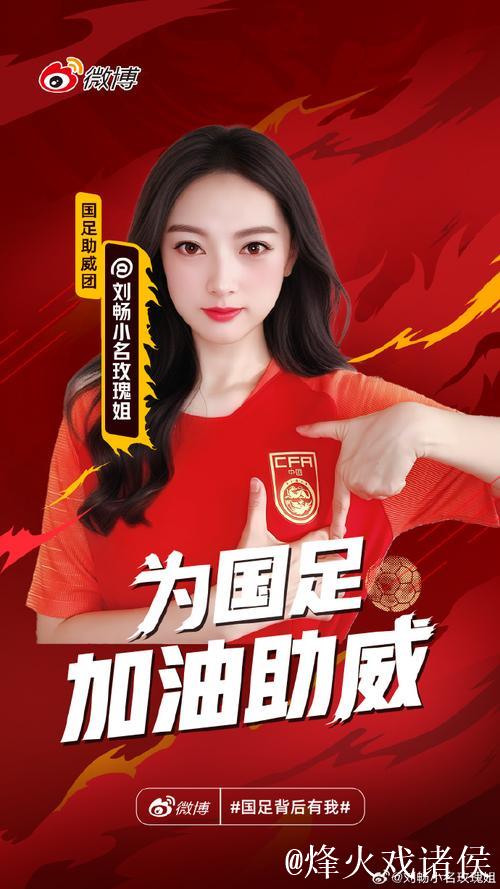 刘畅：弘扬体育精神 点亮前行炬火