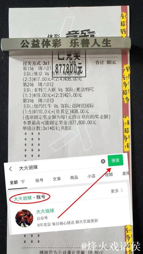 [小刀汇]竞彩足球推荐：荷兰杯海伦芬有望大胜晋级