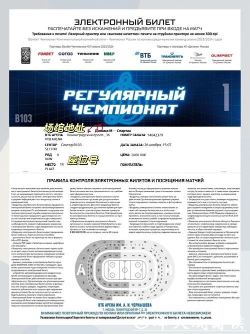 2026俄罗斯世界杯决赛现场直播 2026俄罗斯世界杯决赛现场直播