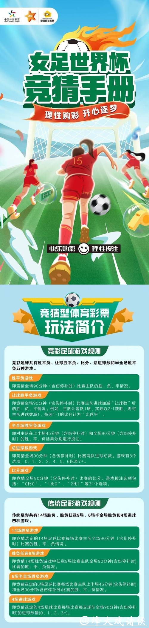 详解世界杯正规竞猜平台选择指南 详解世界杯正规竞猜平台选择指南