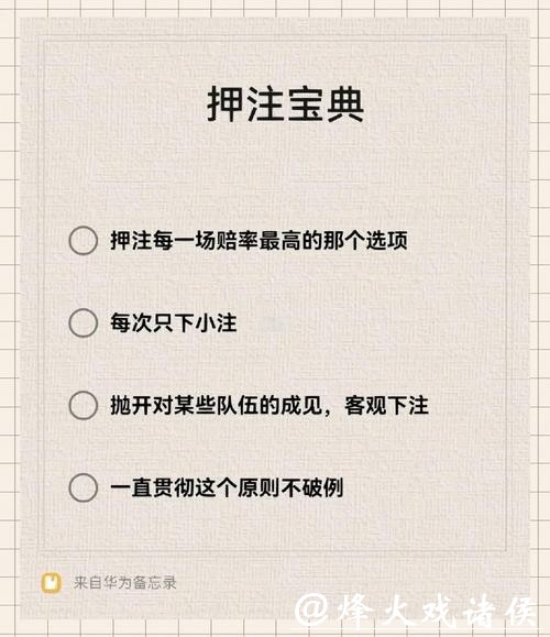 如何掌握世界杯下注方法技巧 如何掌握世界杯下注方法技巧