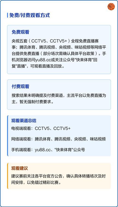 详解世界杯直播观看全攻略