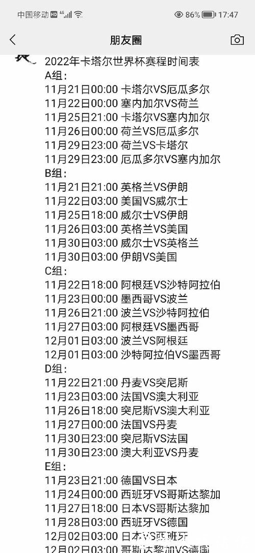 全面解析世界杯比赛信息与赛程详情 全面解析世界杯比赛信息与赛程详情